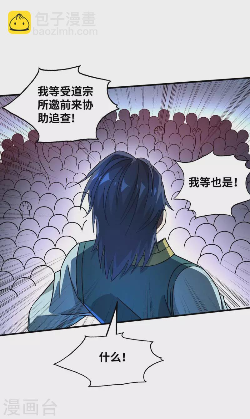 第198话 灭教-第198话