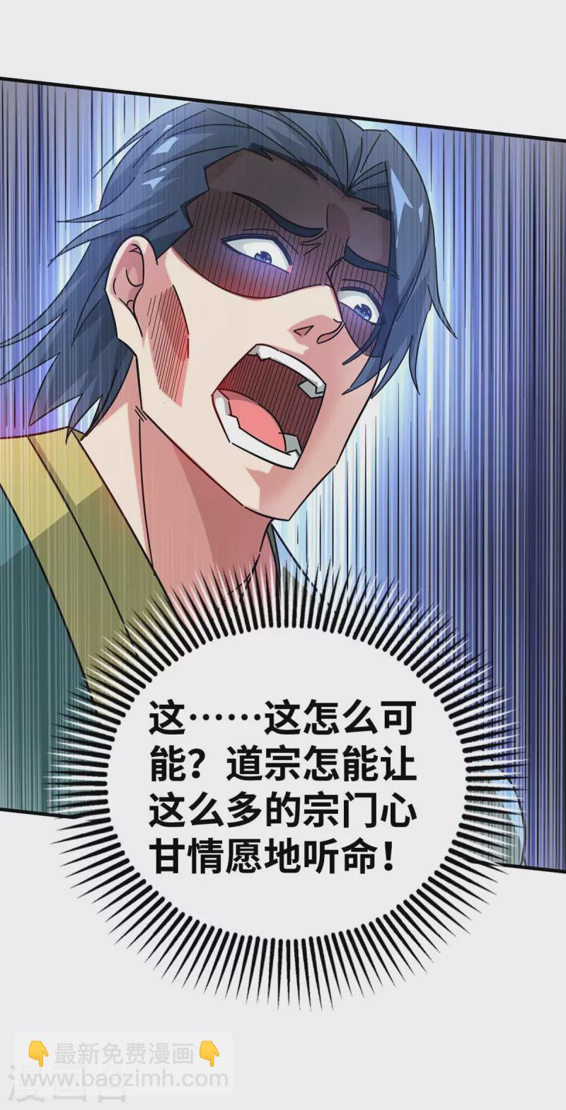 第198话 灭教-第198话