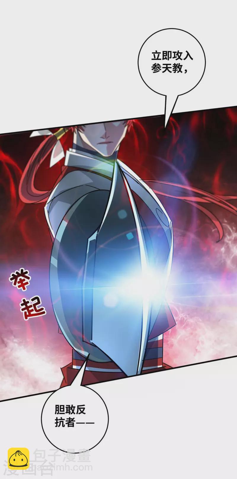 第198话 灭教-第198话