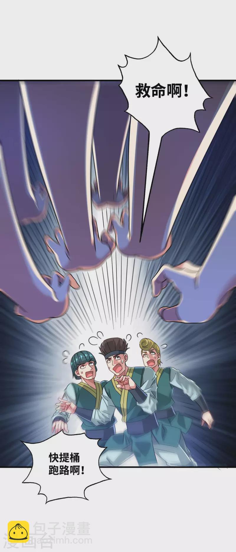 第198话 灭教-第198话