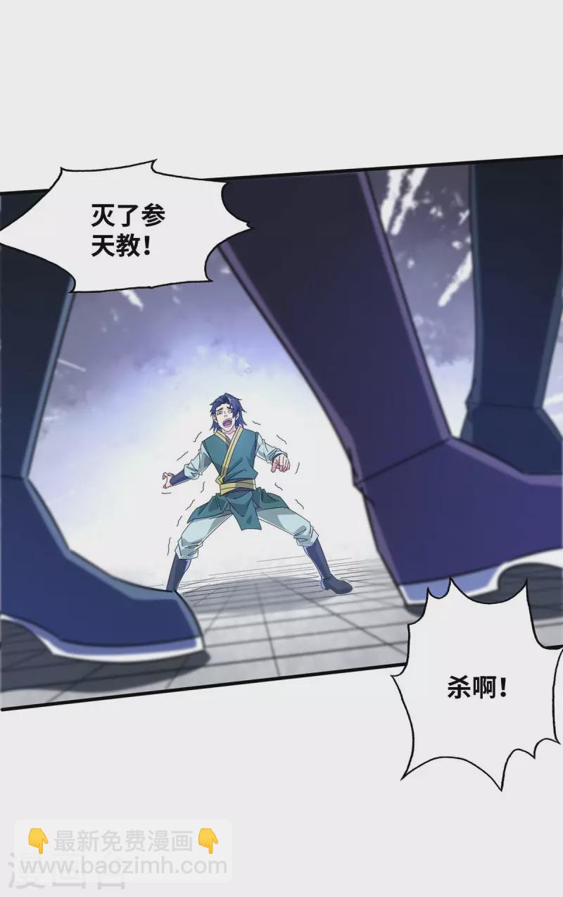 第198话 灭教-第198话