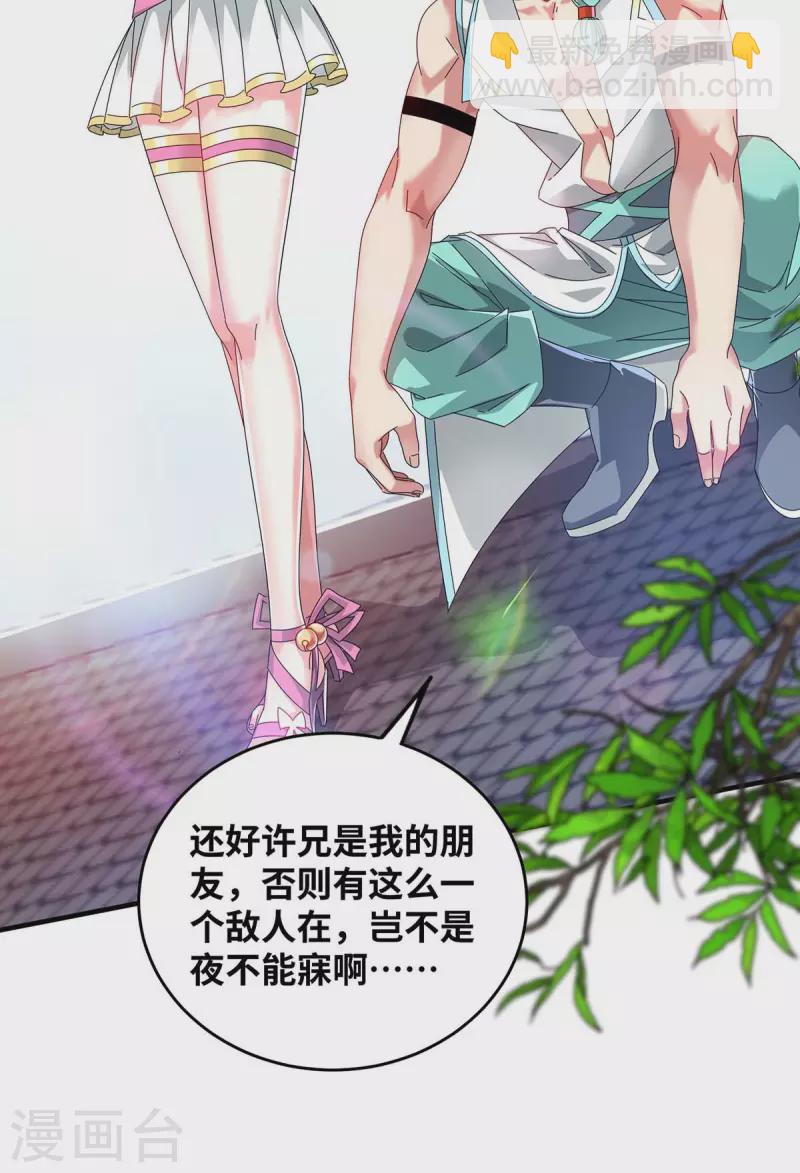 第198话 灭教-第198话