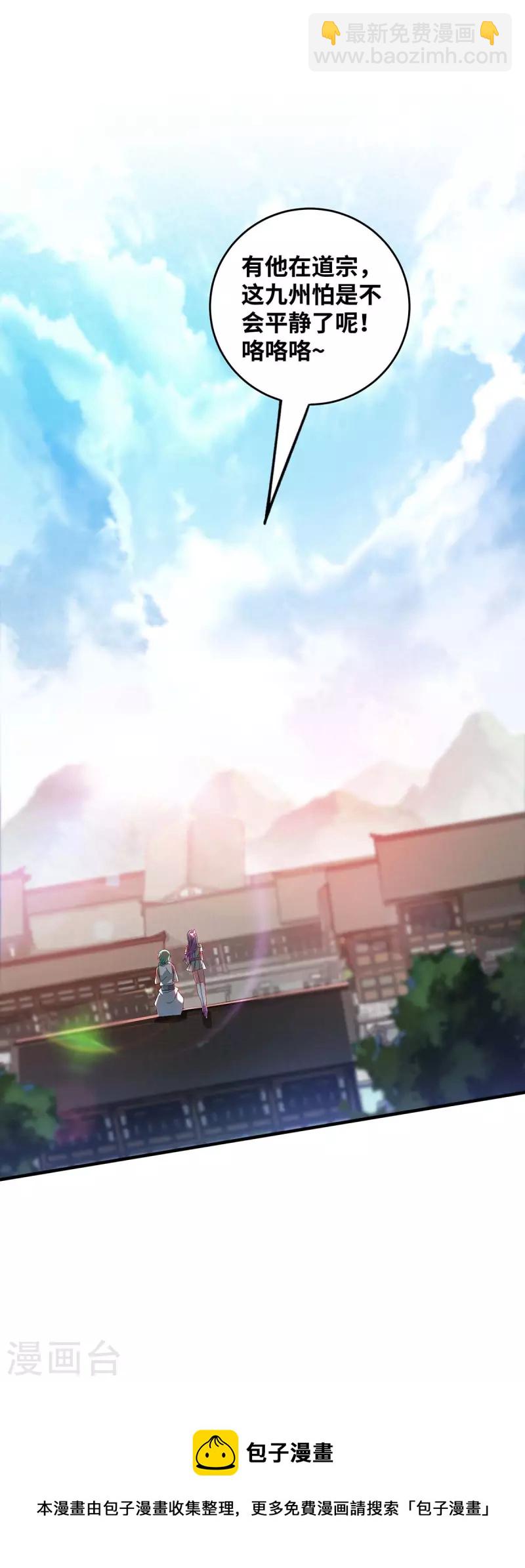 第198话 灭教-第198话