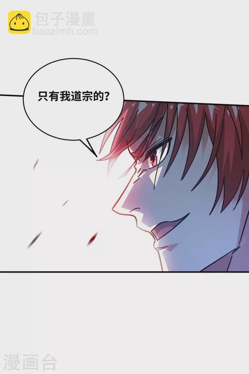 第198话 灭教-第198话