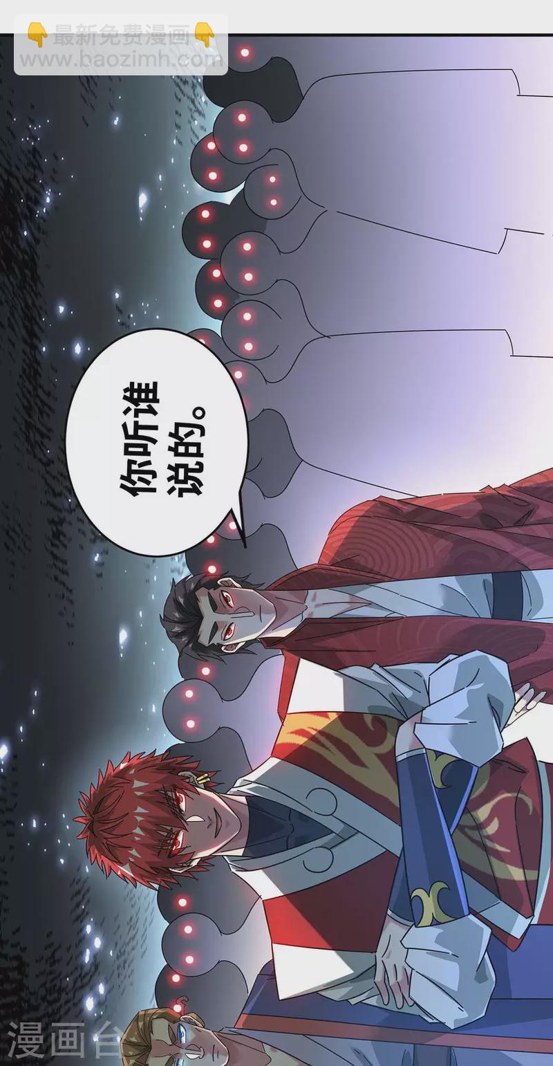 第198话 灭教-第198话