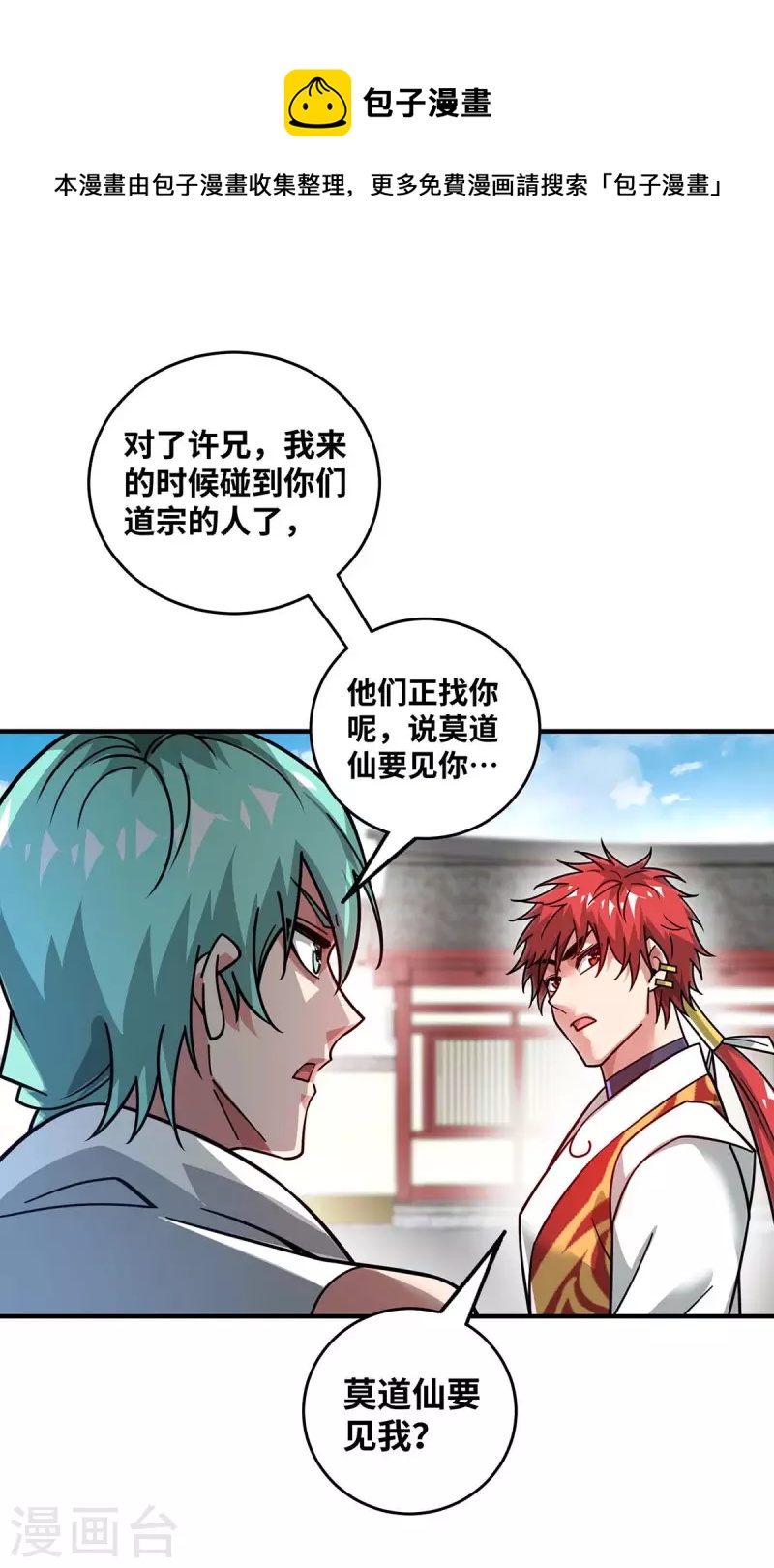 第200话 据理力争-第200话