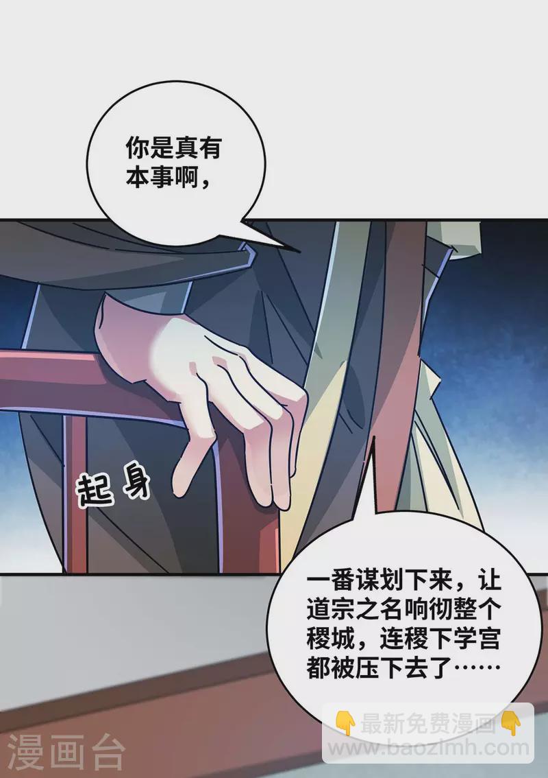第200话 据理力争-第200话