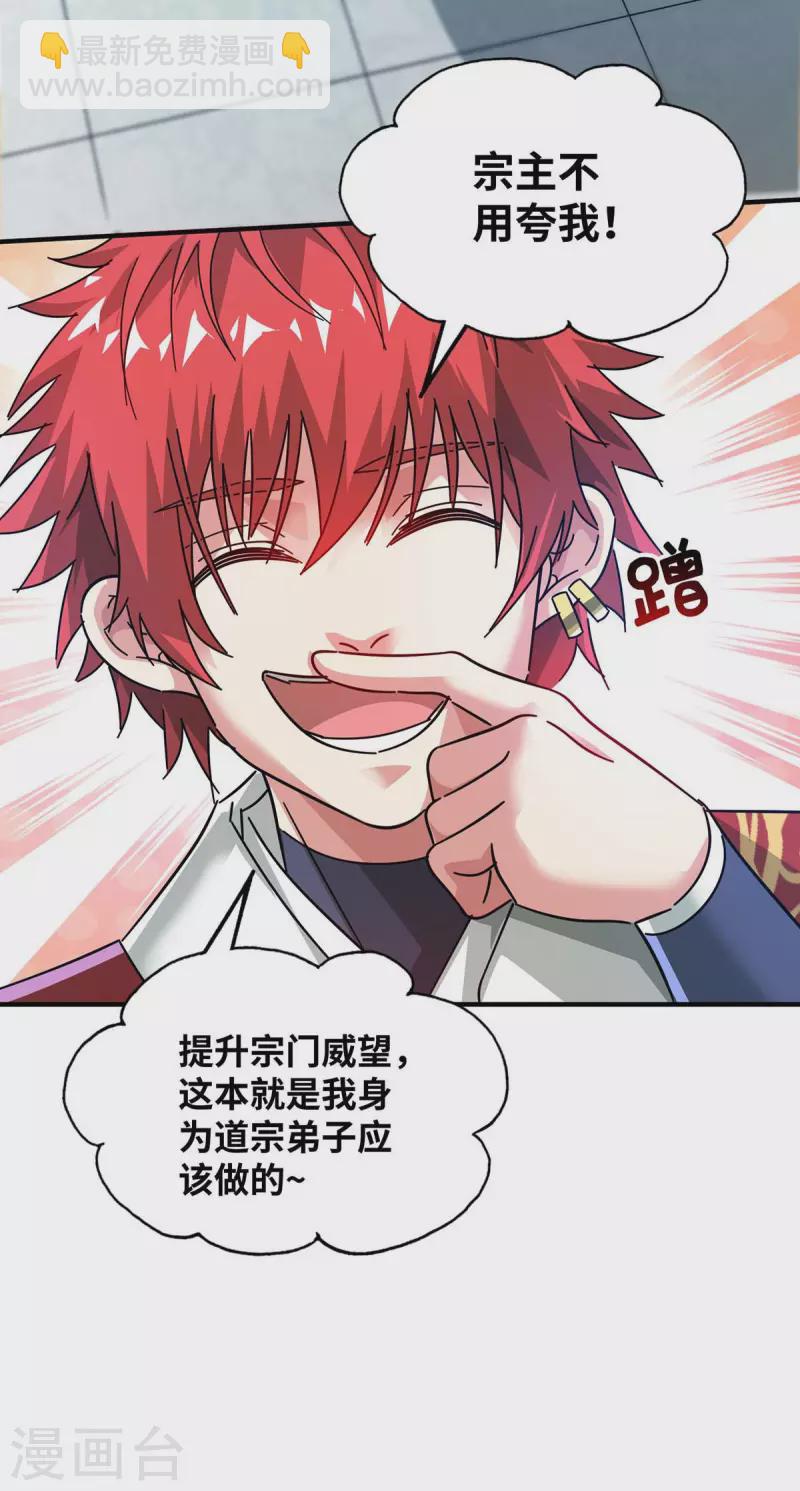 第200话 据理力争-第200话