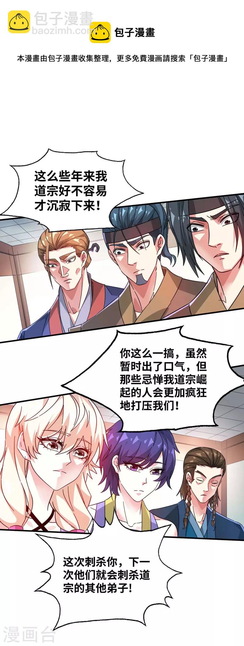 第200话 据理力争-第200话