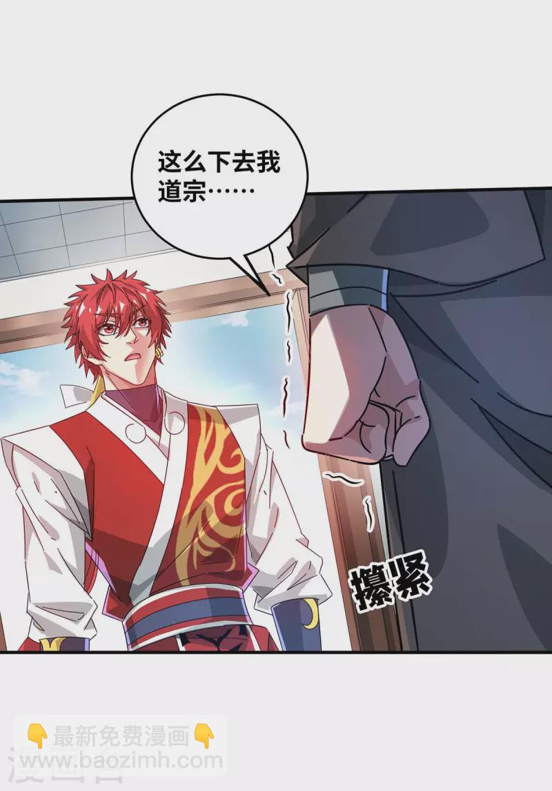 第200话 据理力争-第200话