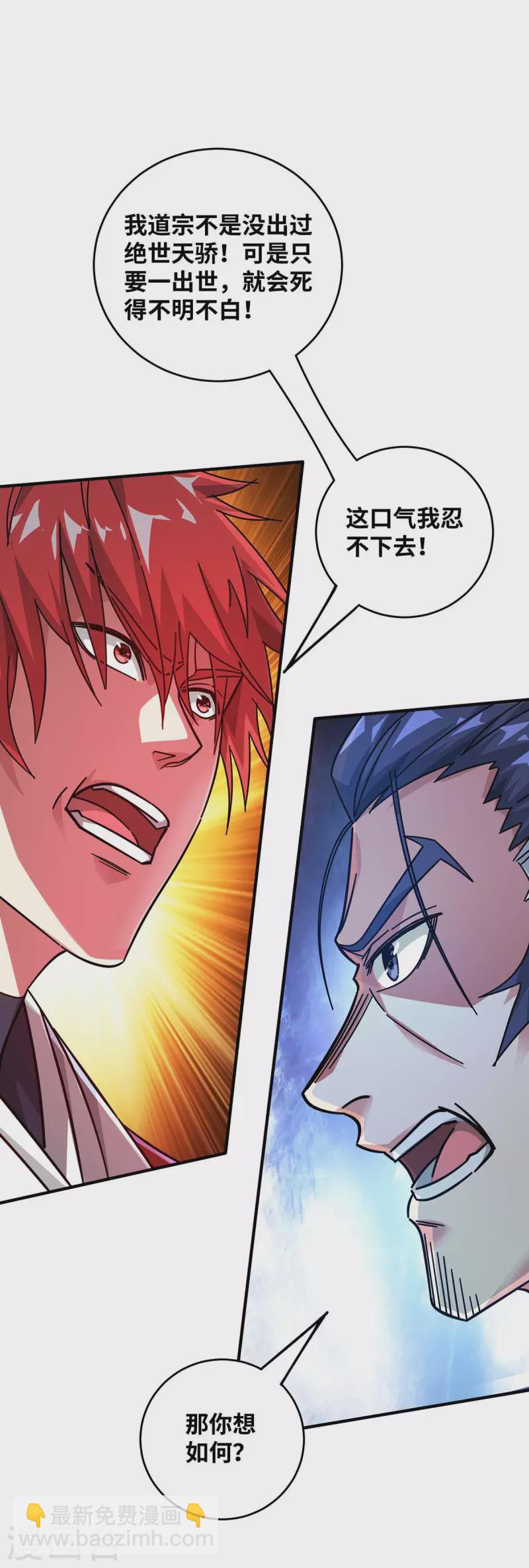 第200话 据理力争-第200话