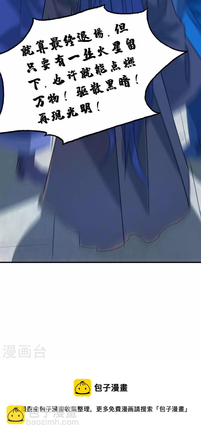 第200话 据理力争-第200话