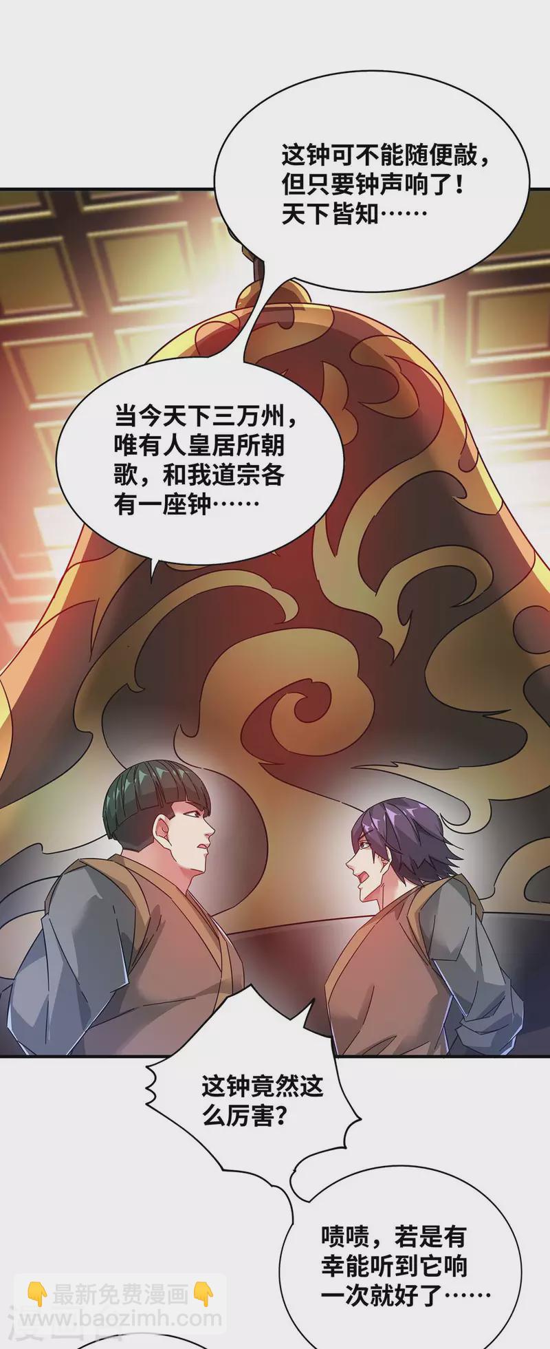 第202话 四方云动-第202话