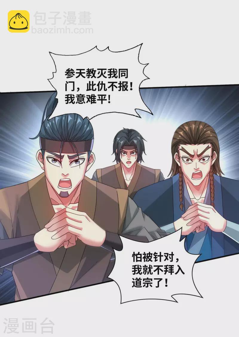 第202话 四方云动-第202话