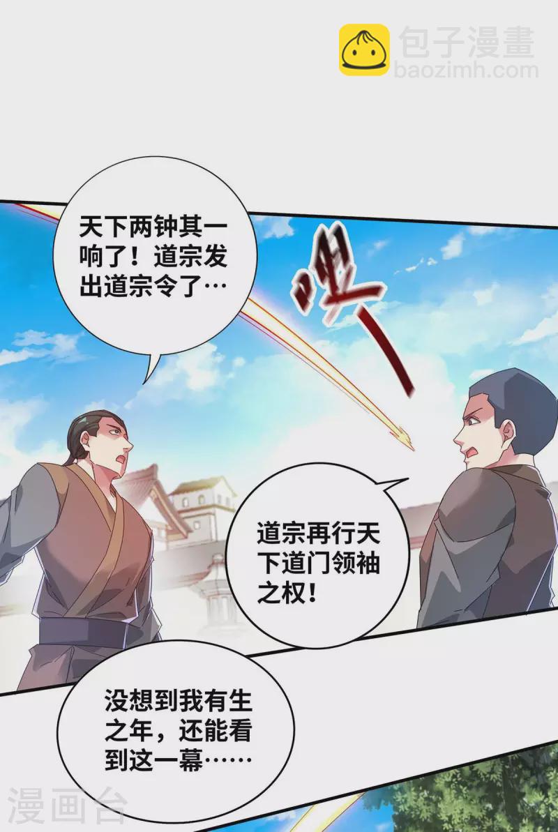 第202话 四方云动-第202话