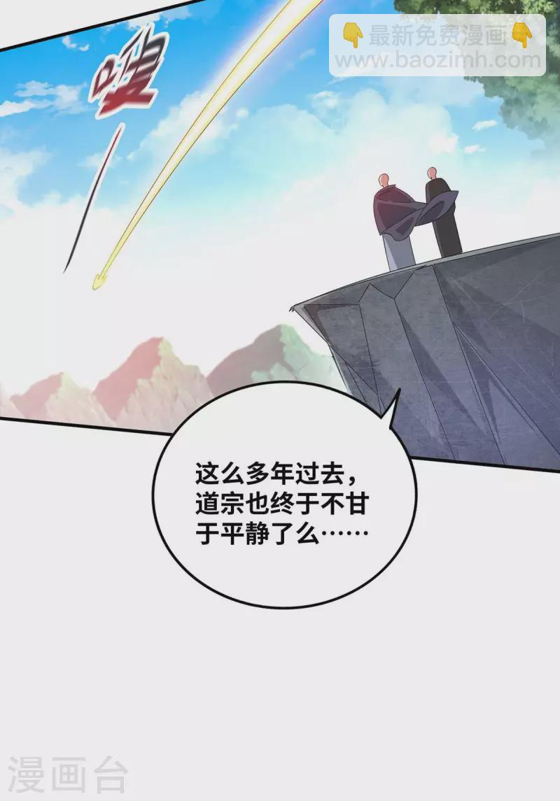 第202话 四方云动-第202话