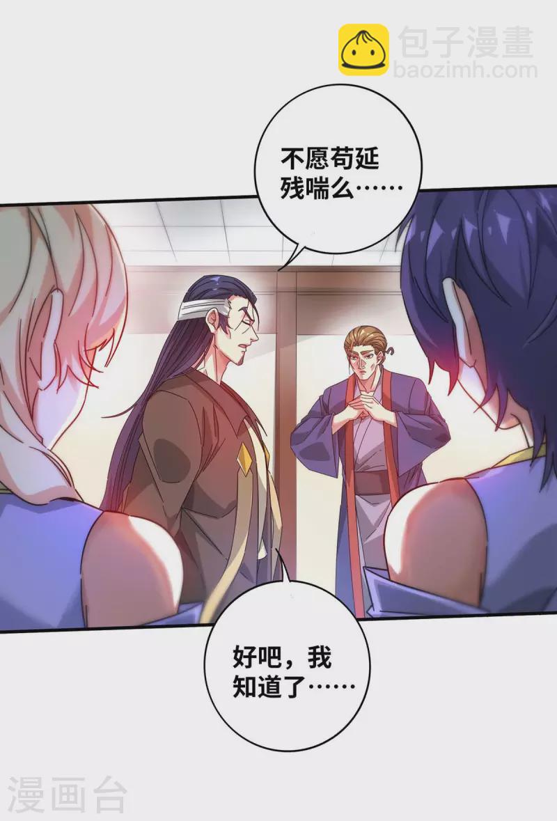 第202话 四方云动-第202话