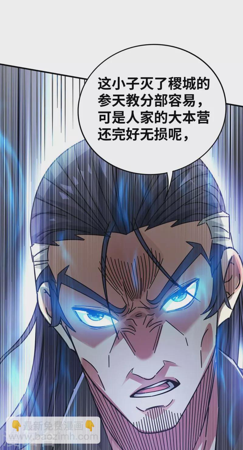 第202话 四方云动-第202话