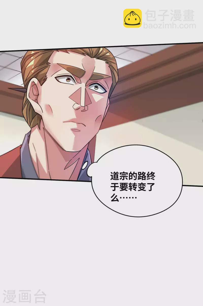 第202话 四方云动-第202话