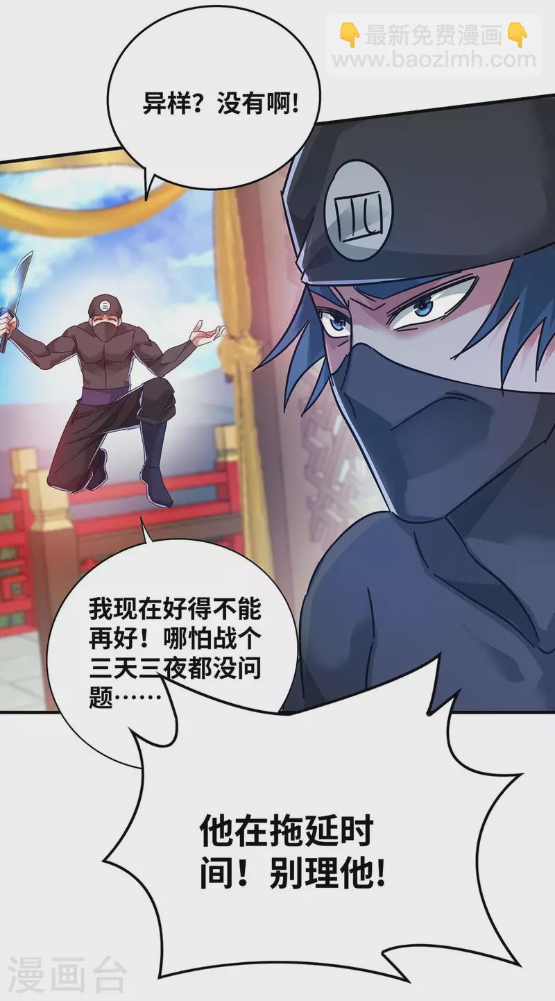第204话 不择手段-第204话
