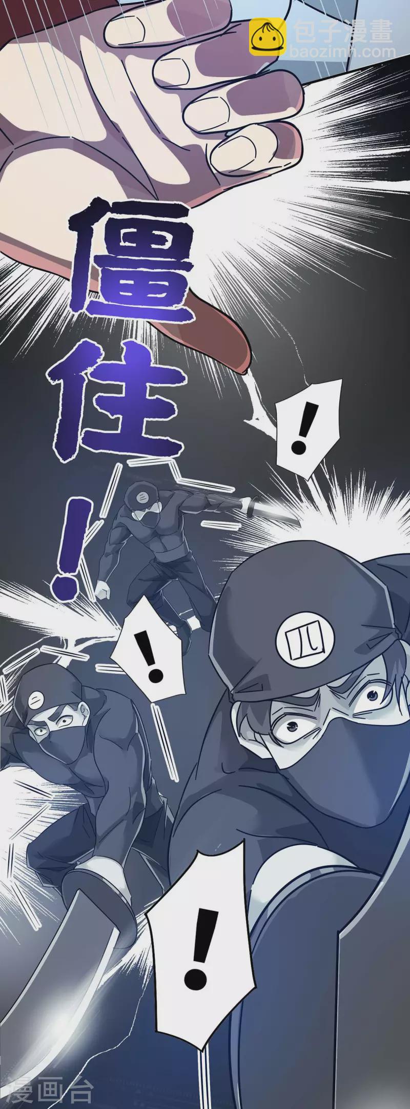 第204话 不择手段-第204话