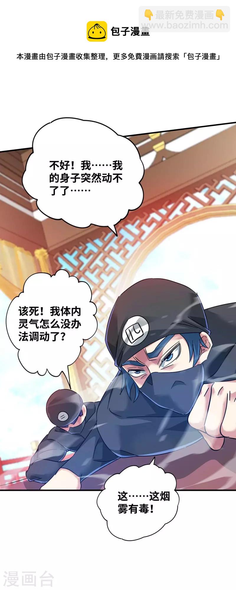 第204话 不择手段-第204话