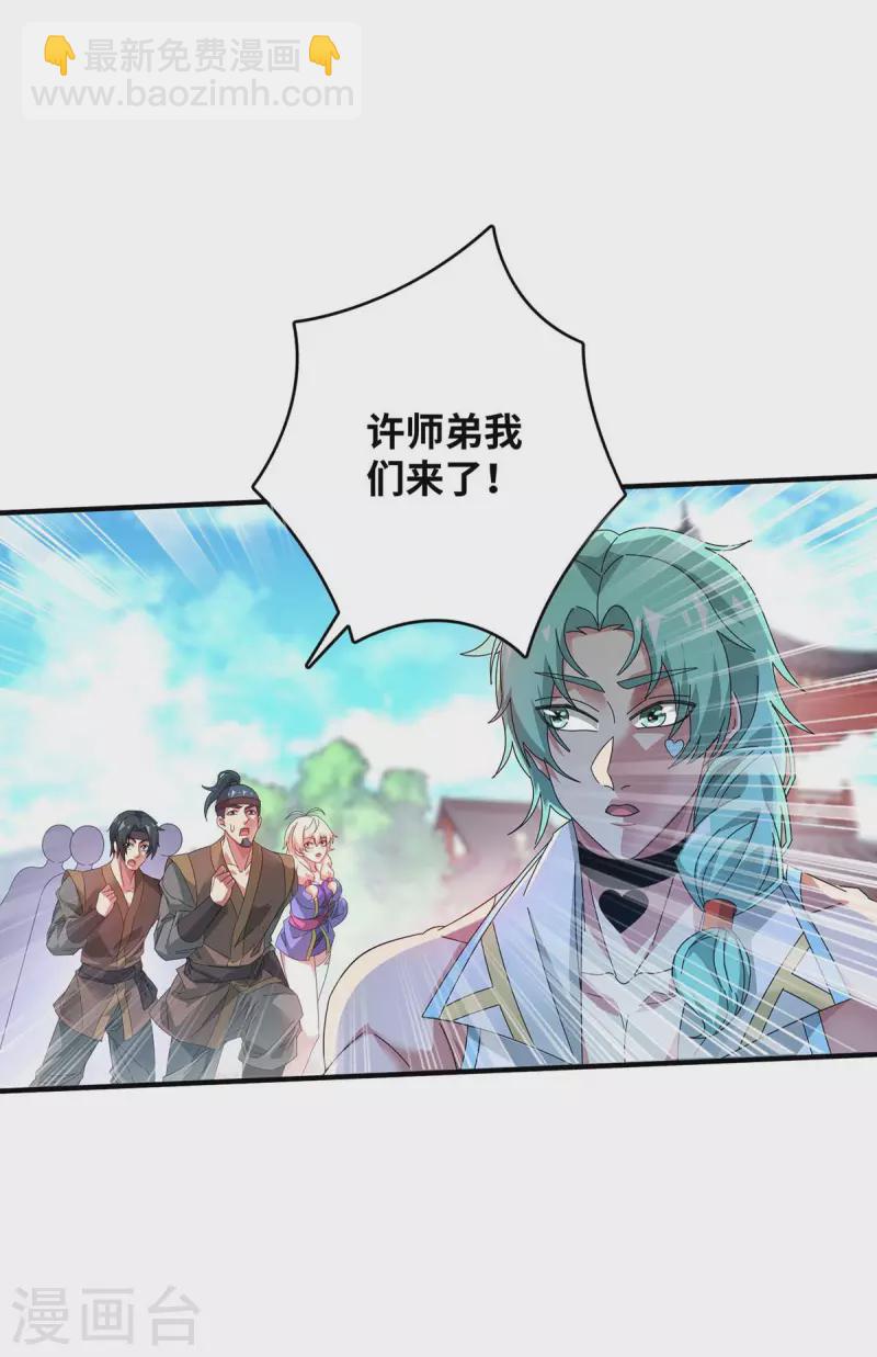 第204话 不择手段-第204话