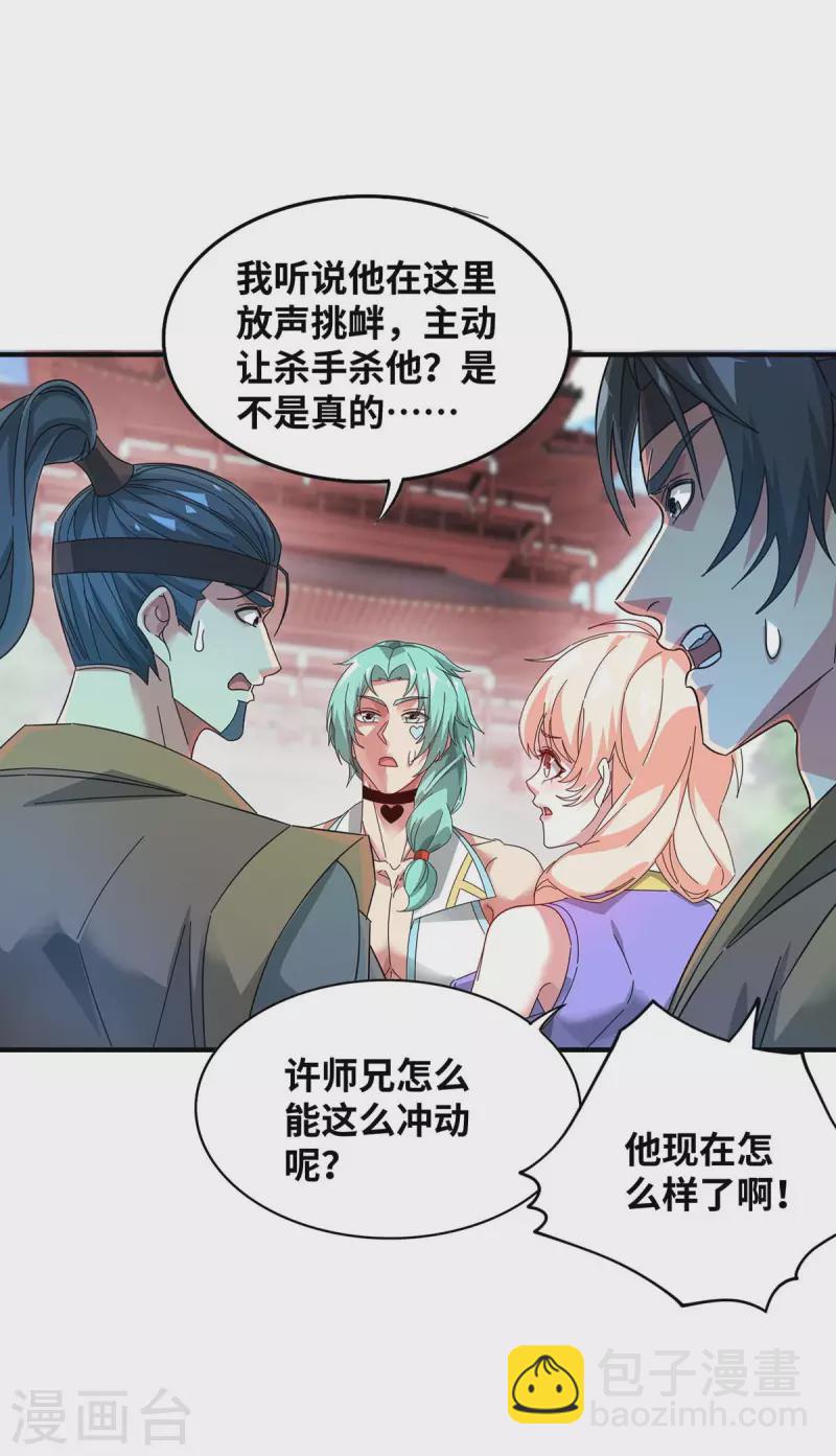 第204话 不择手段-第204话