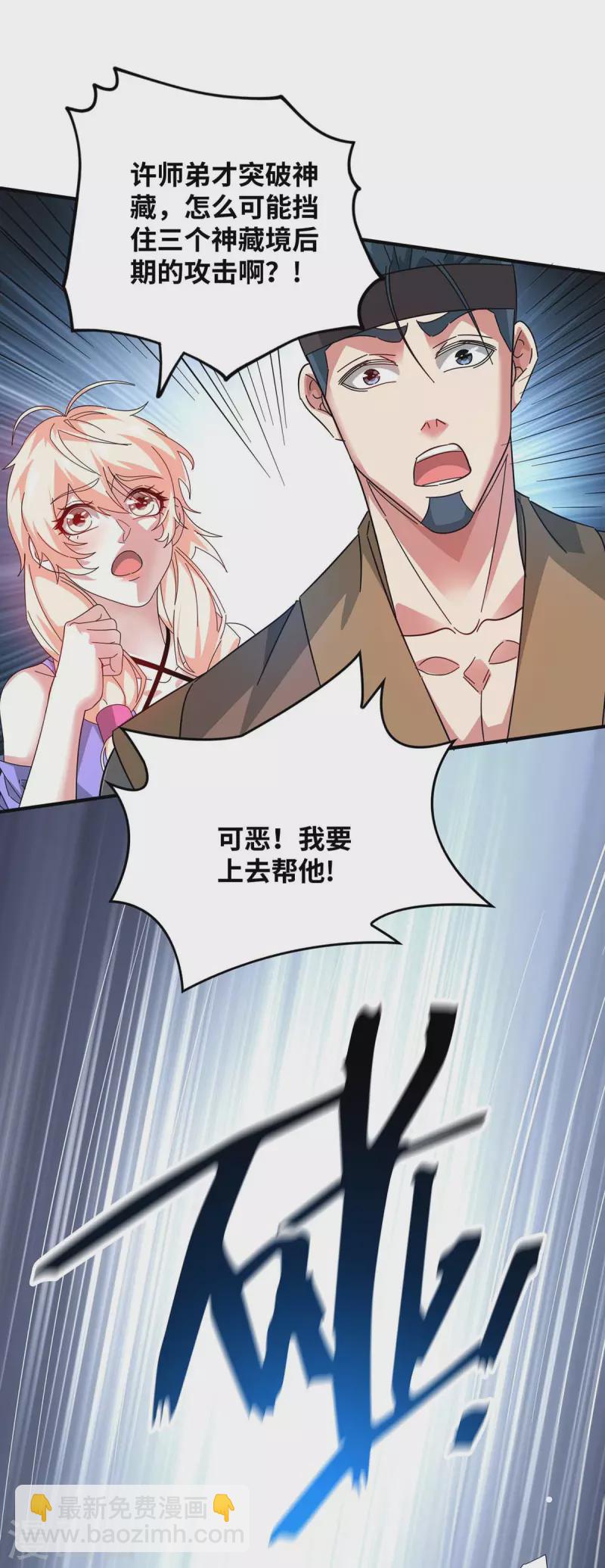 第204话 不择手段-第204话