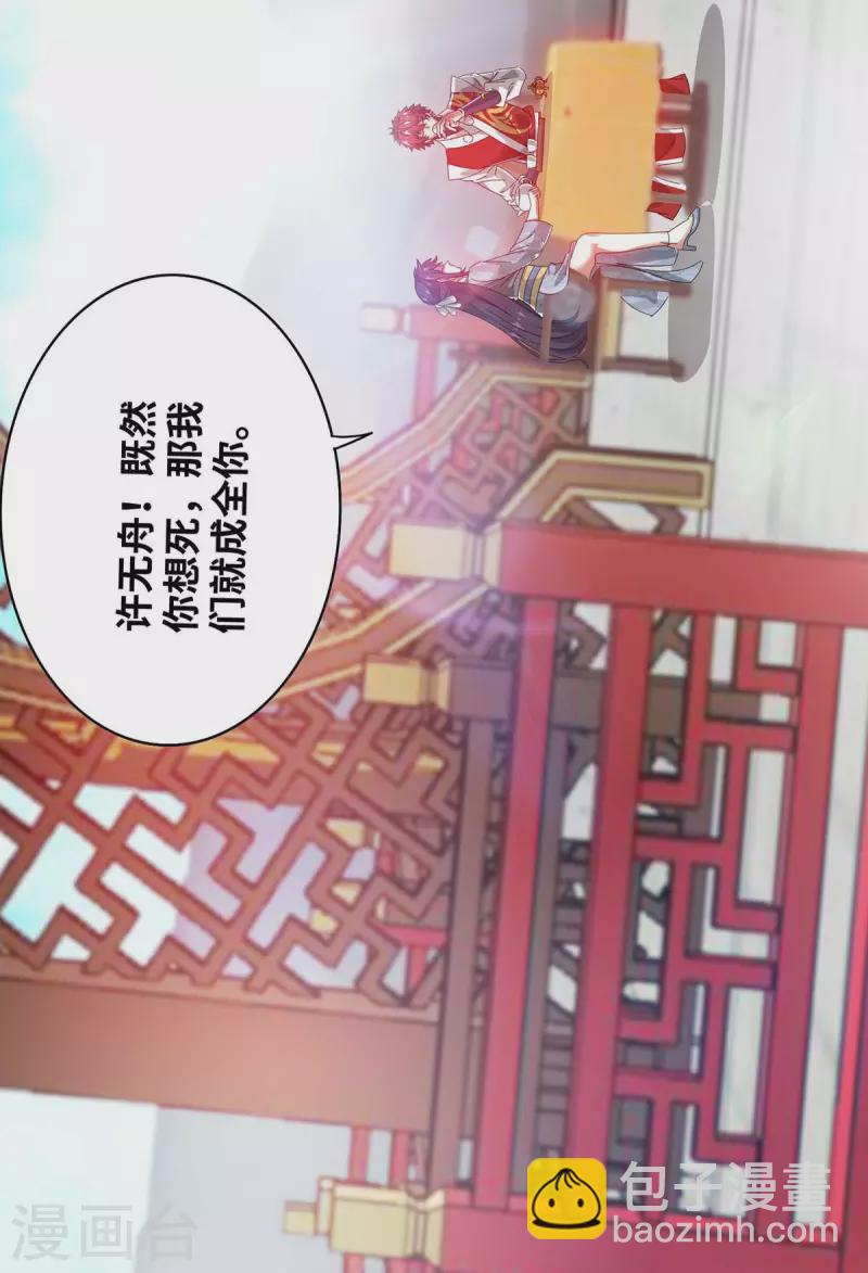 第204话 不择手段-第204话