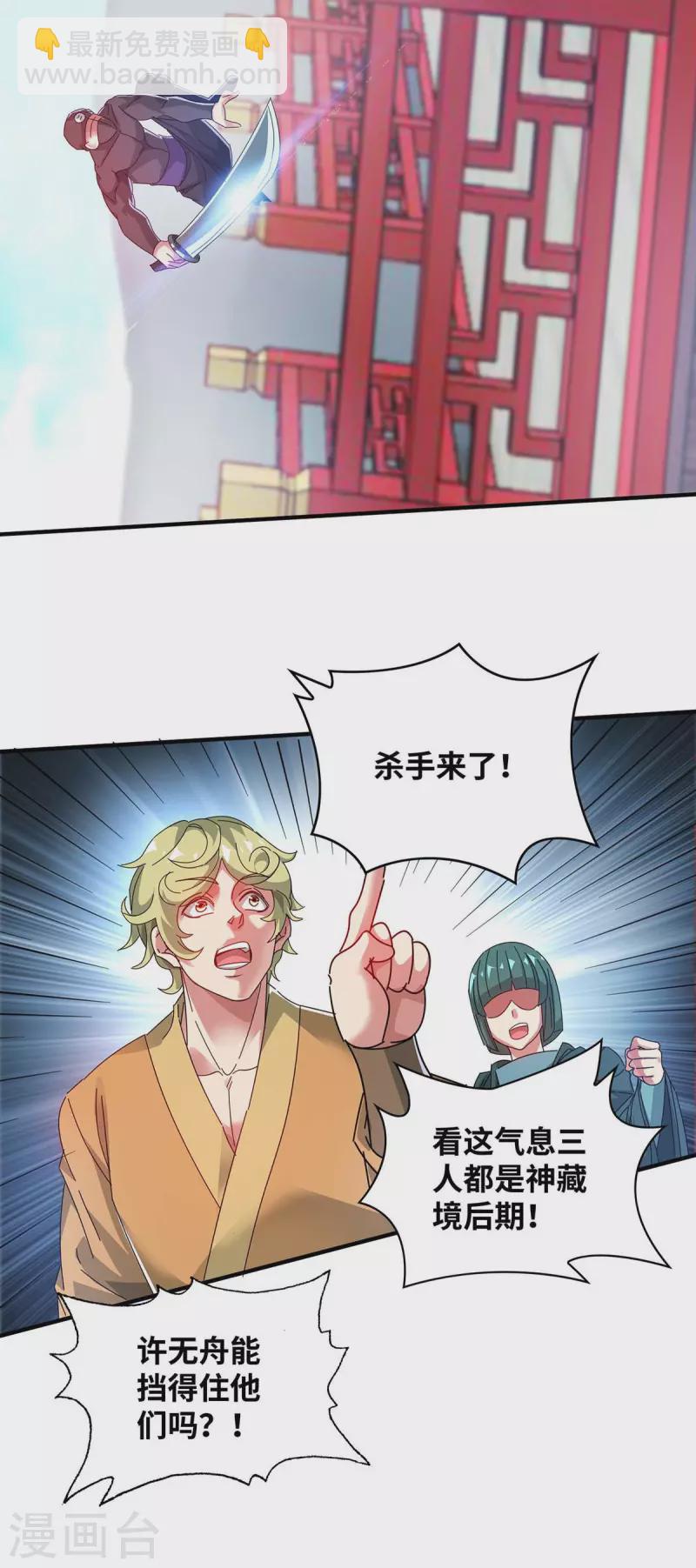 第204话 不择手段-第204话