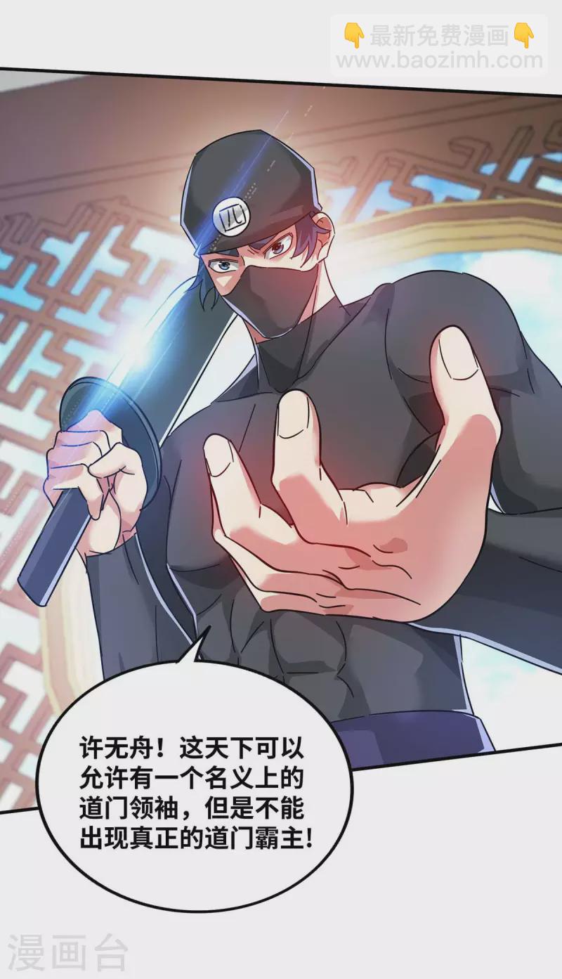 第204话 不择手段-第204话