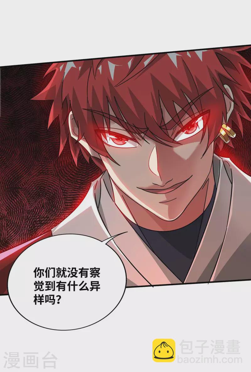 第204话 不择手段-第204话