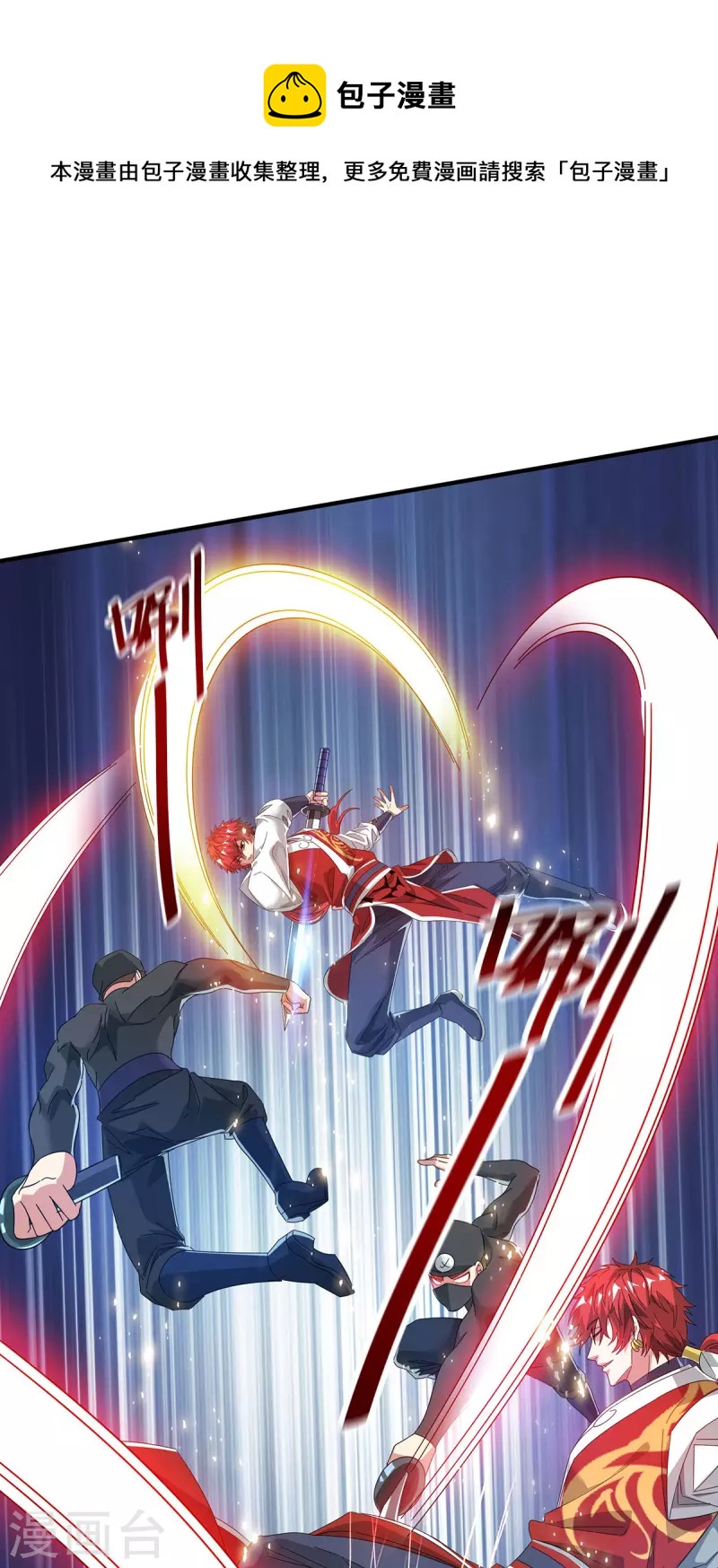 第206话 这是&hellip;&hellip;什么剑？-第206话
