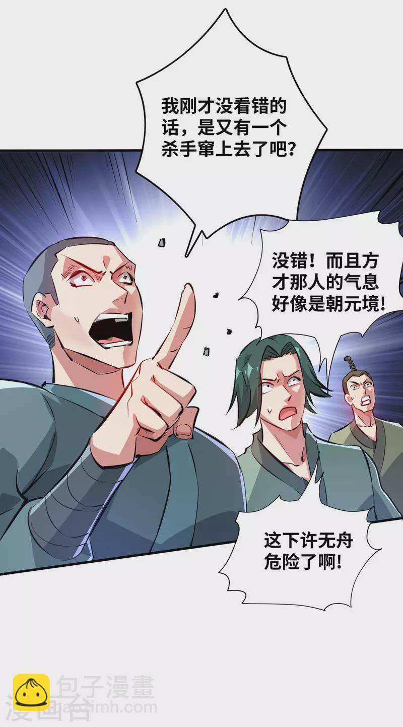 第206话 这是&hellip;&hellip;什么剑？-第206话