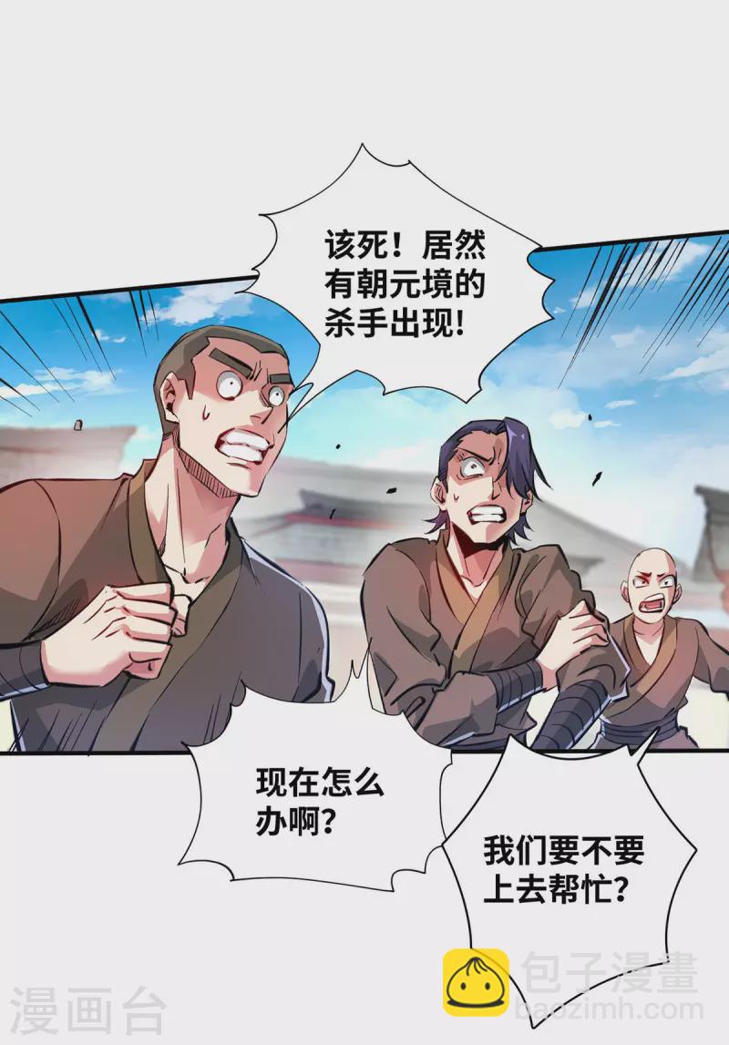 第206话 这是&hellip;&hellip;什么剑？-第206话