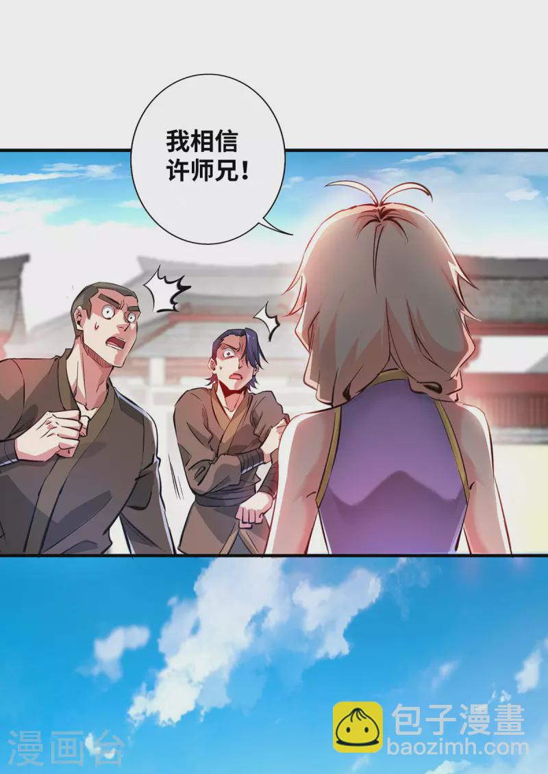 第206话 这是&hellip;&hellip;什么剑？-第206话
