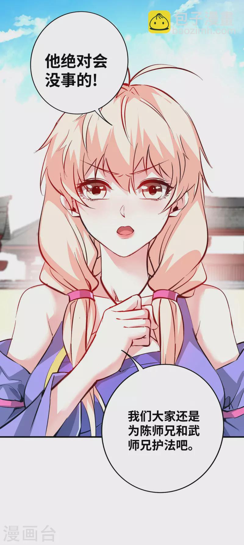 第206话 这是&hellip;&hellip;什么剑？-第206话