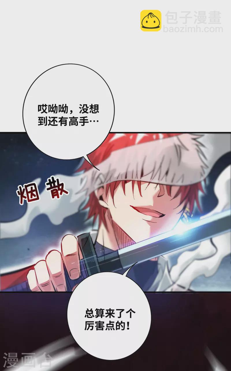 第206话 这是&hellip;&hellip;什么剑？-第206话