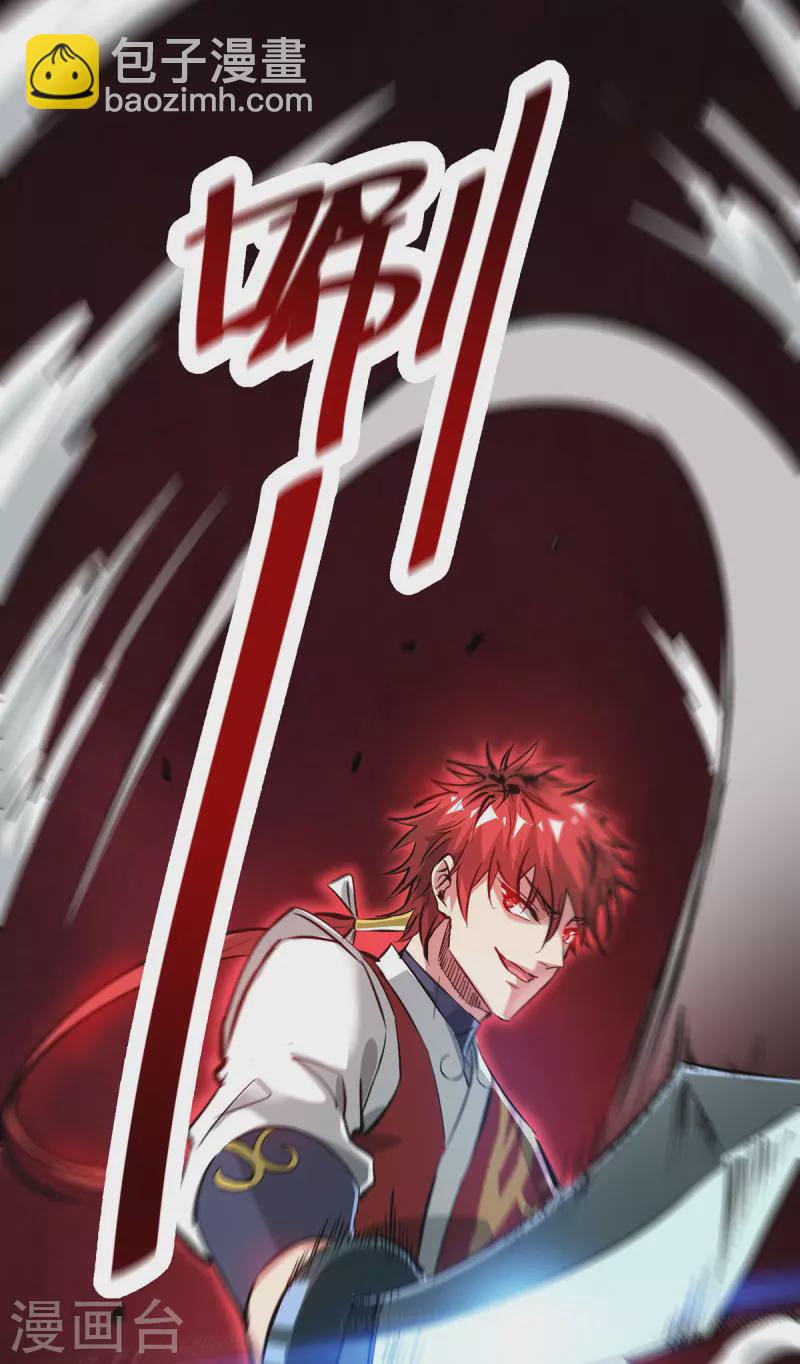 第206话 这是&hellip;&hellip;什么剑？-第206话