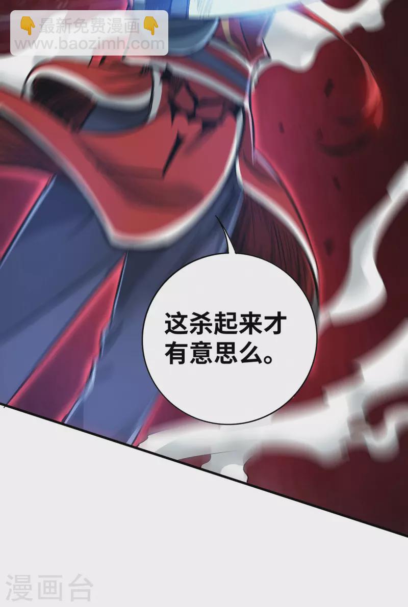 第206话 这是&hellip;&hellip;什么剑？-第206话
