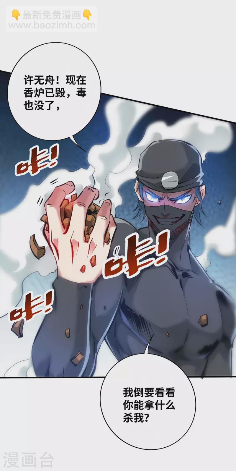第206话 这是&hellip;&hellip;什么剑？-第206话