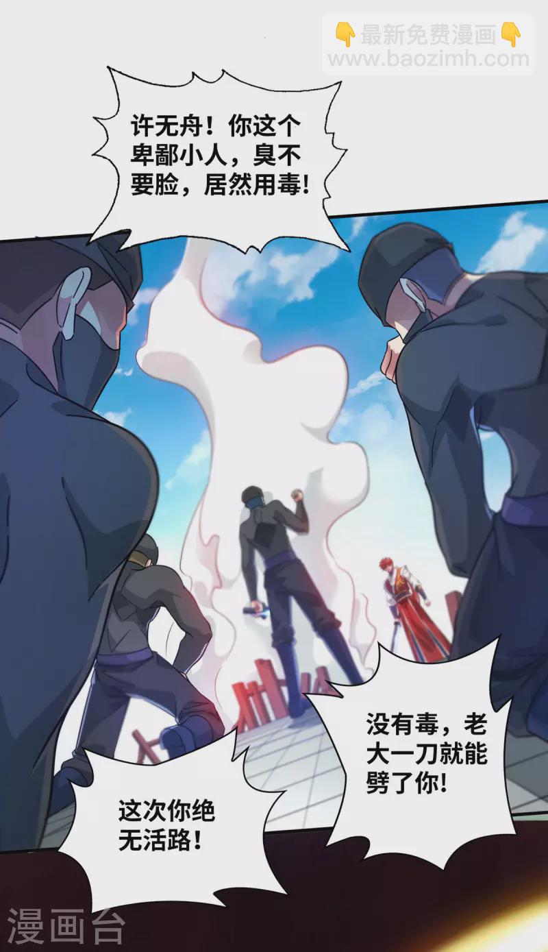 第206话 这是&hellip;&hellip;什么剑？-第206话