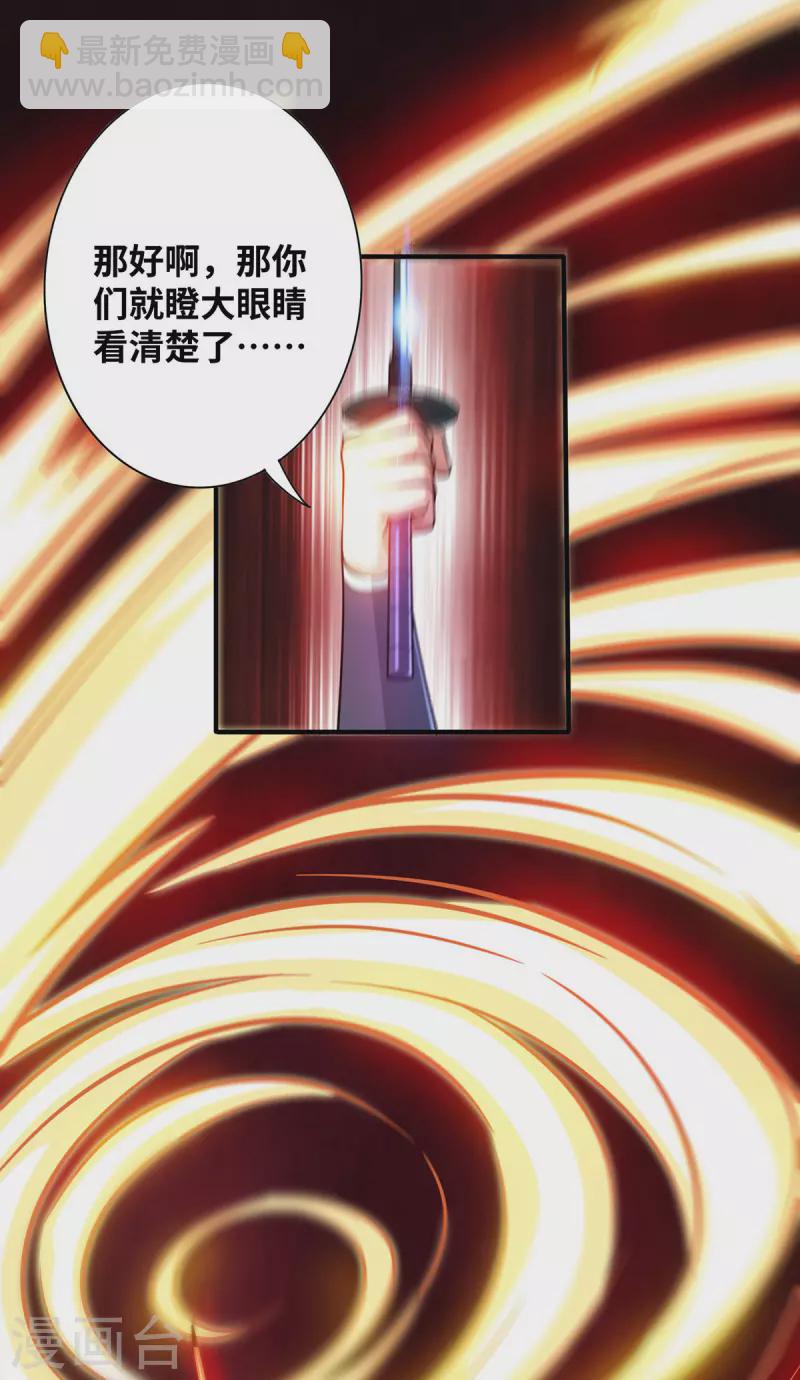 第206话 这是&hellip;&hellip;什么剑？-第206话