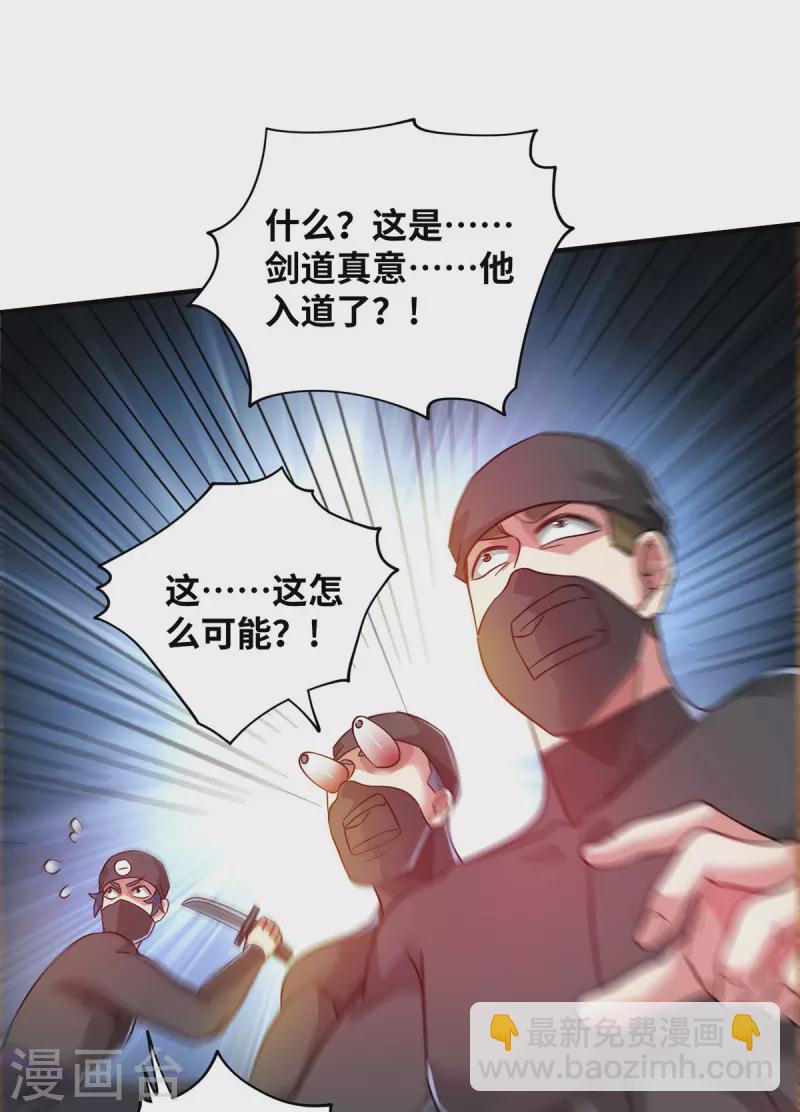 第206话 这是&hellip;&hellip;什么剑？-第206话