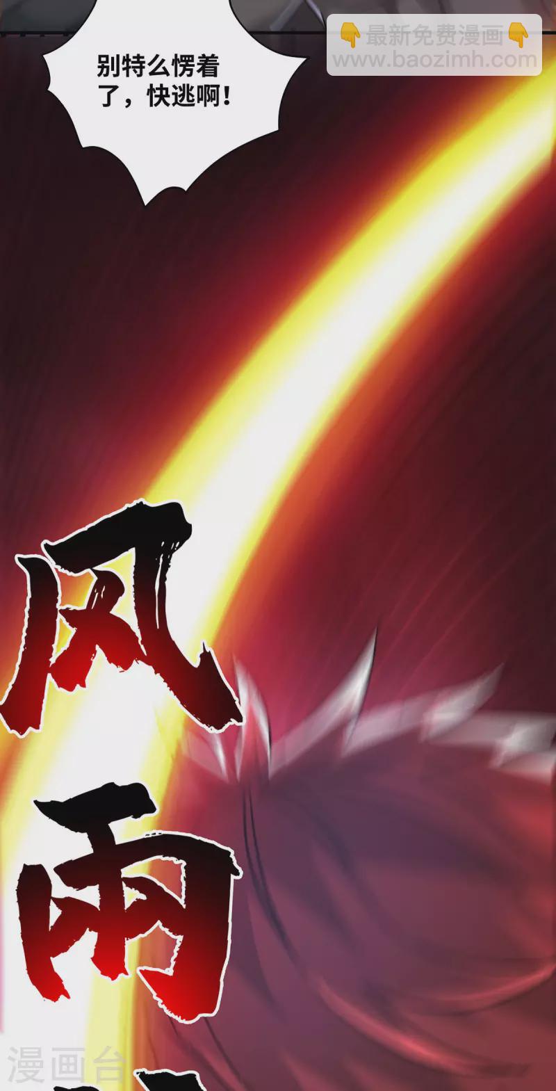 第206话 这是&hellip;&hellip;什么剑？-第206话