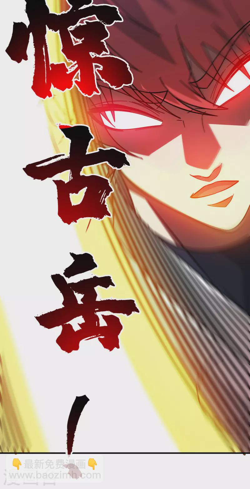 第206话 这是&hellip;&hellip;什么剑？-第206话