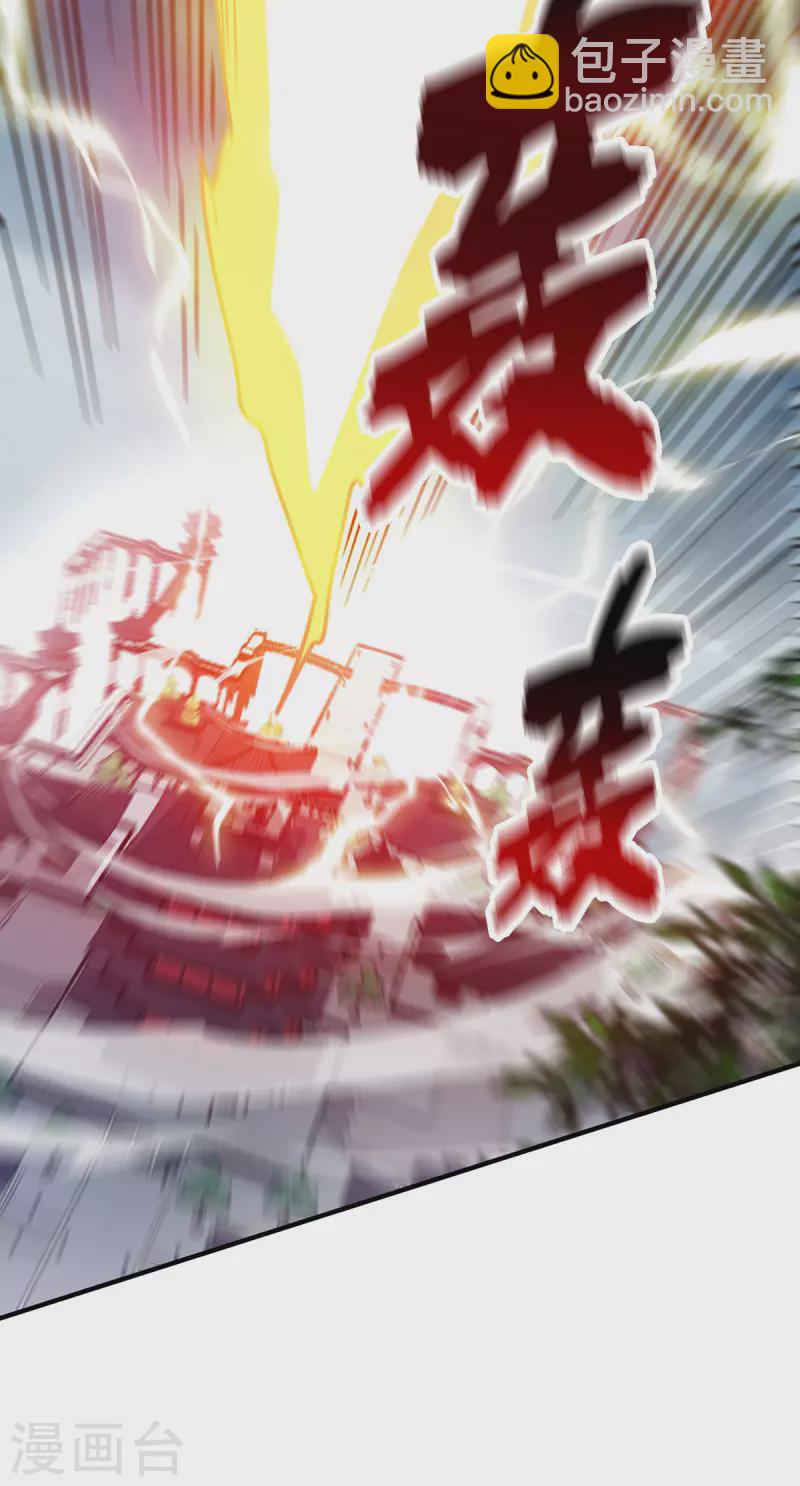 第206话 这是&hellip;&hellip;什么剑？-第206话