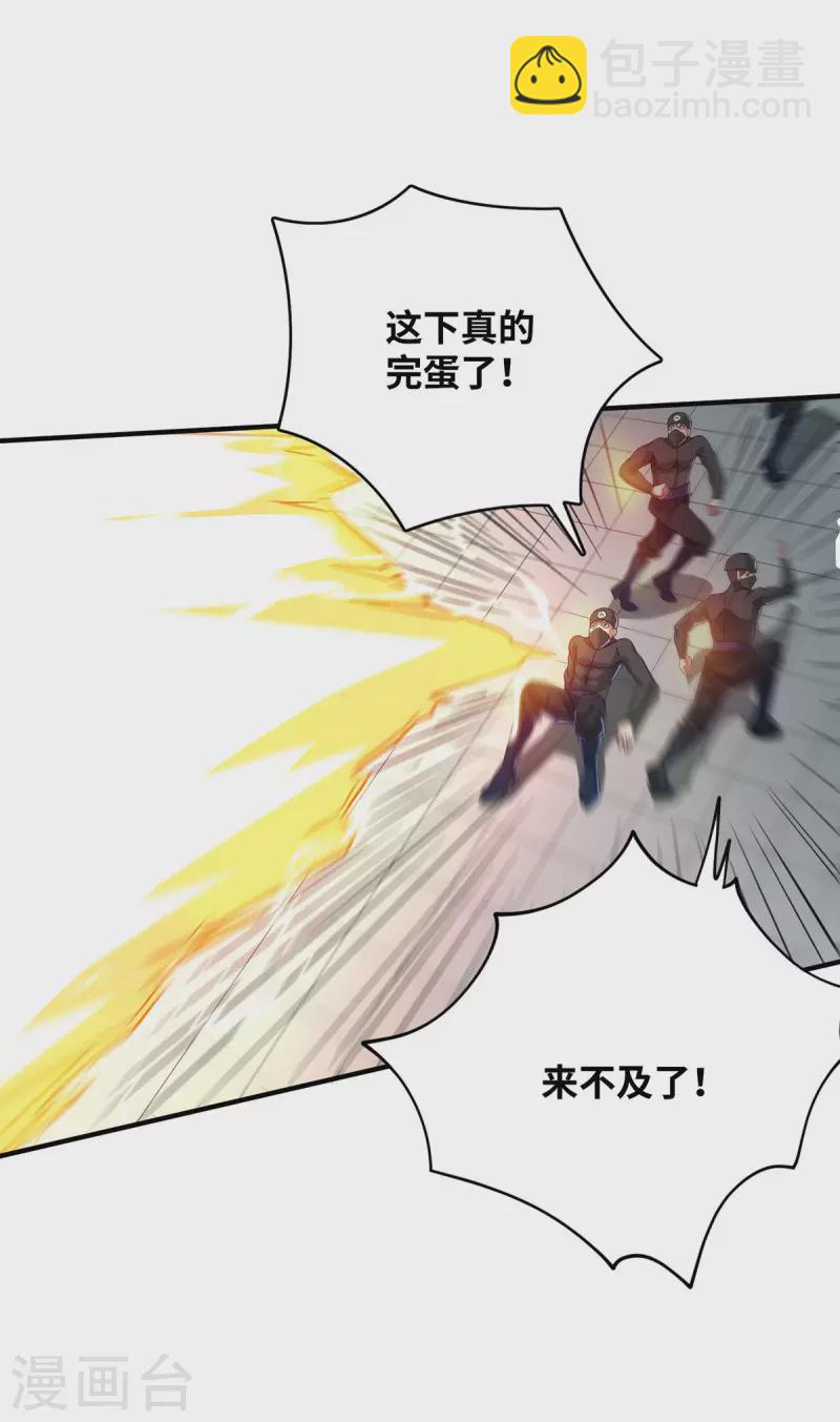 第206话 这是&hellip;&hellip;什么剑？-第206话