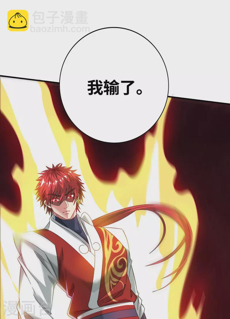第206话 这是&hellip;&hellip;什么剑？-第206话
